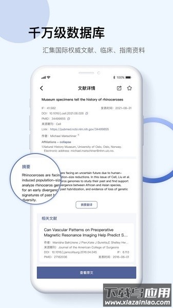 InfoXMed软件最新版截图1