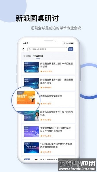 InfoXMed软件最新版截图3