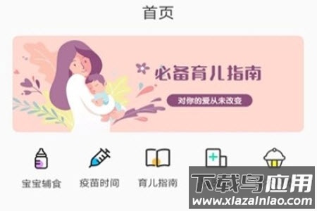 宝妈联盟官网app 宝妈联盟官网app