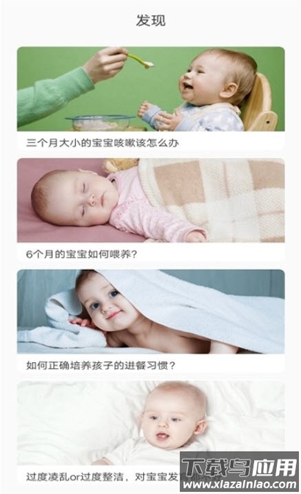 宝妈联盟官方app最新版截图2