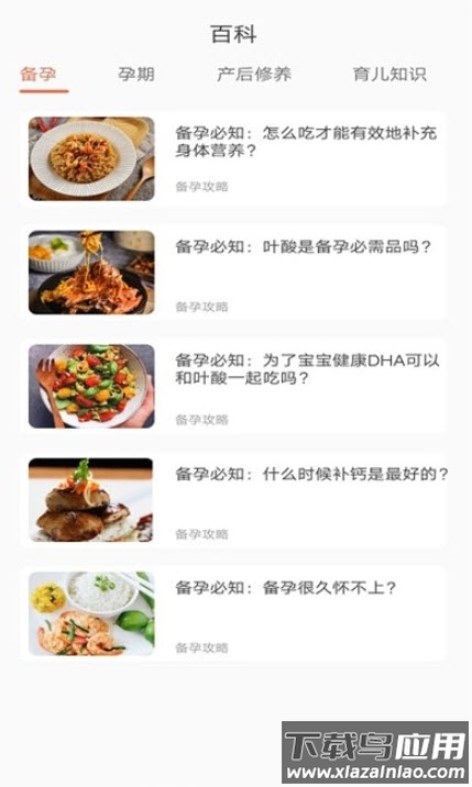 宝妈联盟官方app最新版截图3