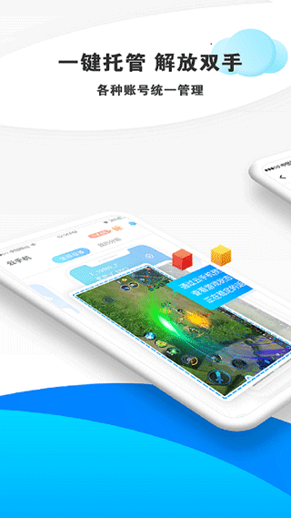 蓝光云手机app最新版截图2