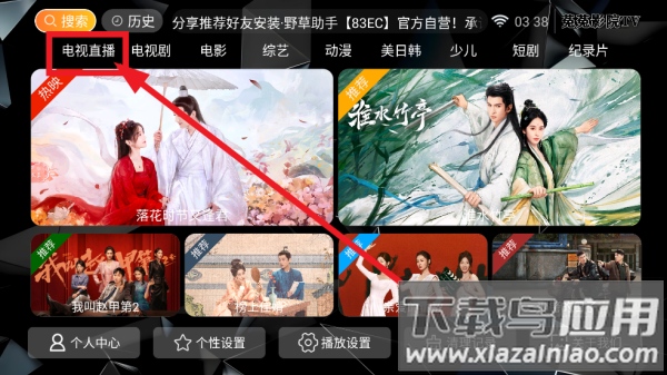 菟菟影院TV电视版