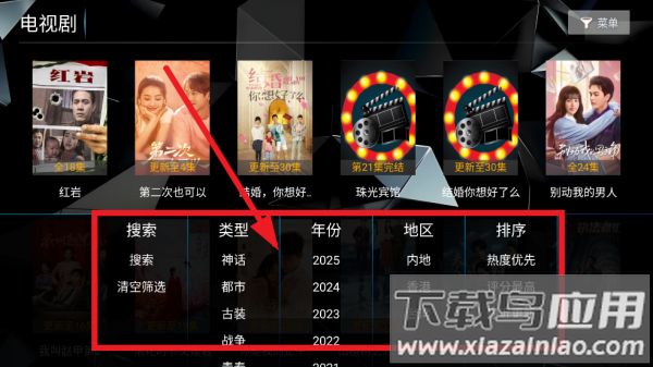 菟菟影院TV电视版