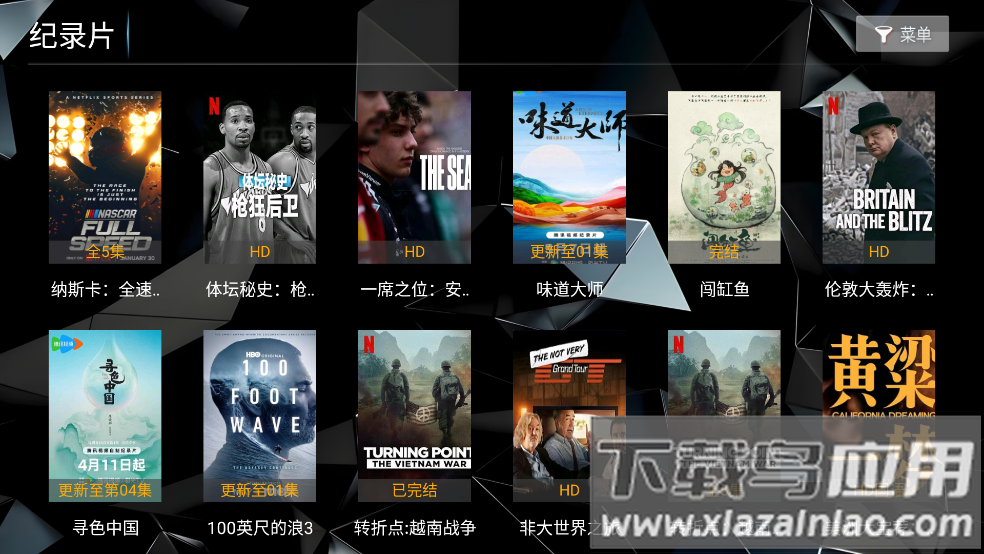 菟菟影院TV电视版最新版截图1