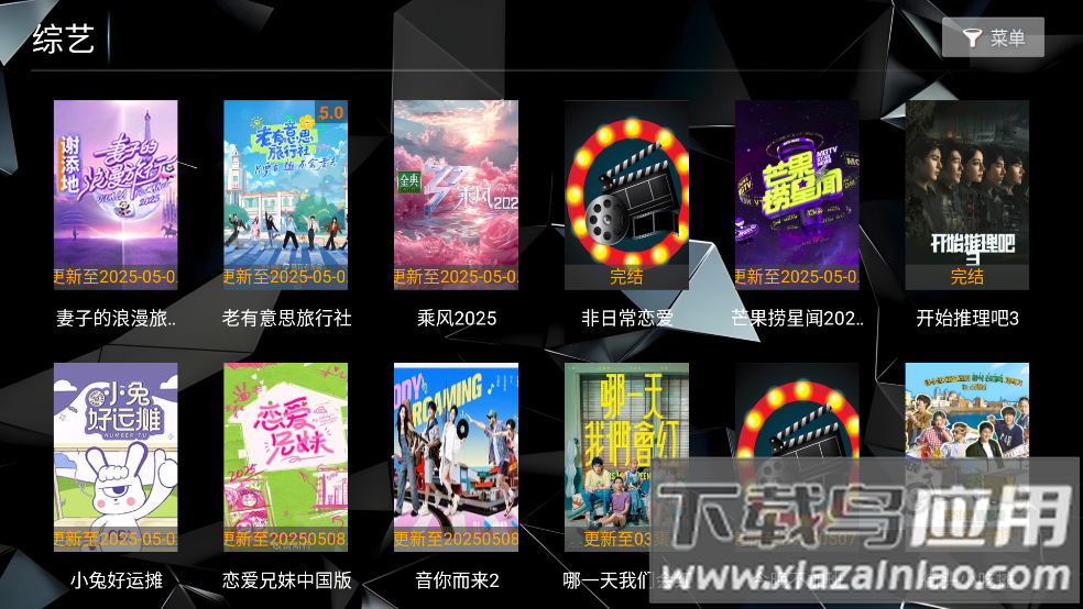 菟菟影院TV电视版最新版截图2