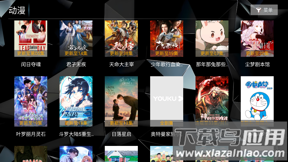 菟菟影院TV电视版最新版截图3