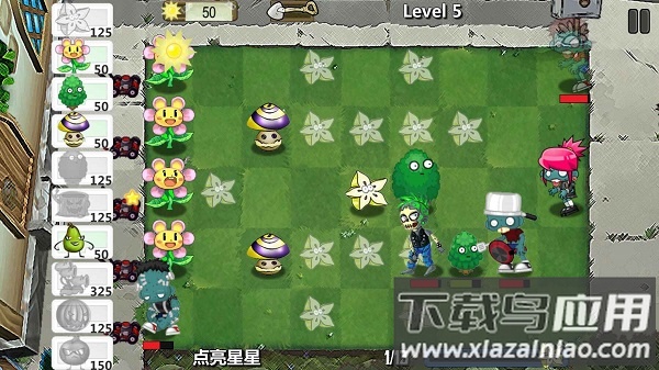 植物大战僵尸卡通版手机版最新版截图1