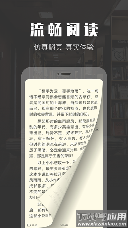 TXT免费阅读小说app最新版截图3