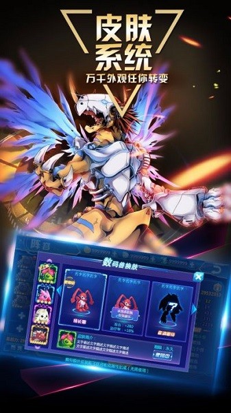 数码大冒险游戏截图