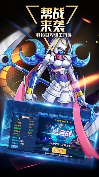 数码大冒险游戏截图