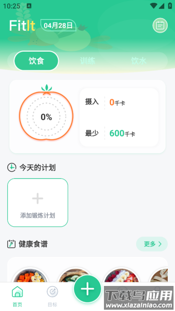 fitness健身食谱运动减肥最新版 fitness健身食谱运动减肥最新版