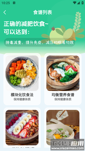 fitness健身食谱运动减肥最新版 fitness健身食谱运动减肥最新版
