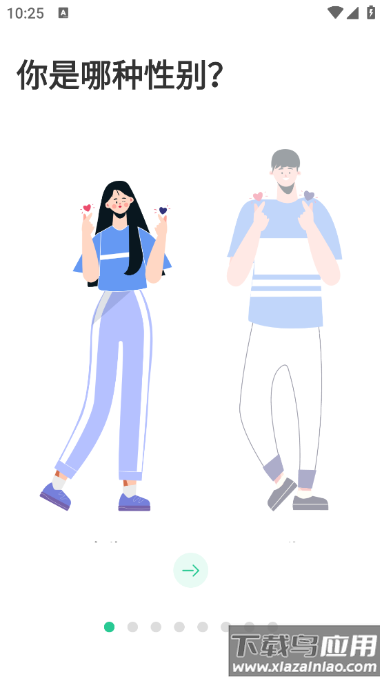 fitness健身食谱运动减肥最新版截图2