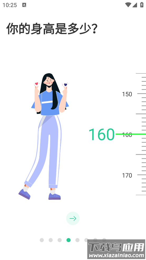 fitness健身食谱运动减肥最新版截图3