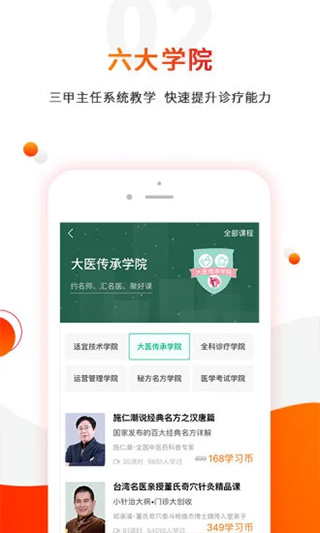 零零医app最新版截图2