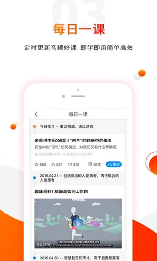 零零医app最新版截图3