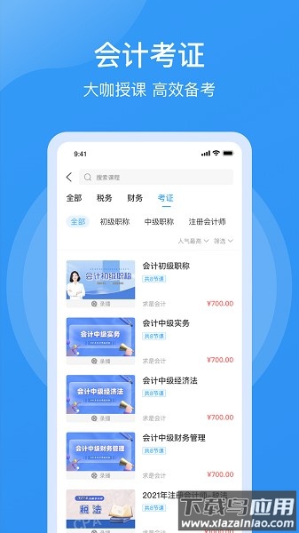 点滴云课app下载