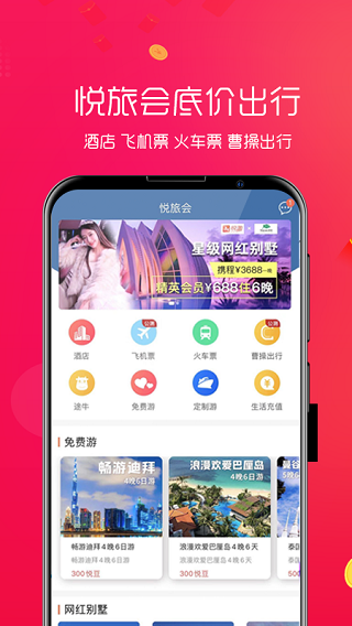 悦淘截图