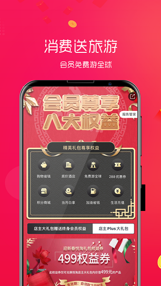 悦淘截图