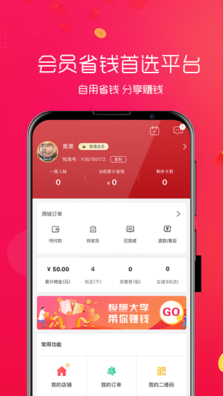悦淘截图