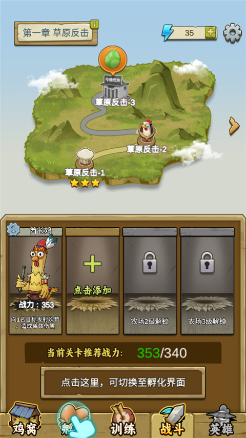 农场我最强游戏最新版截图1