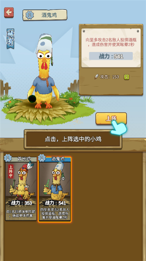 农场我最强游戏最新版截图2