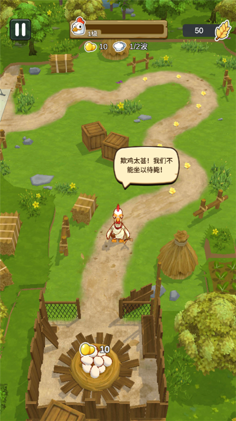 农场我最强游戏最新版截图4