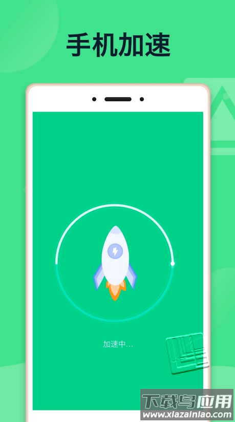 e省电池app截图1