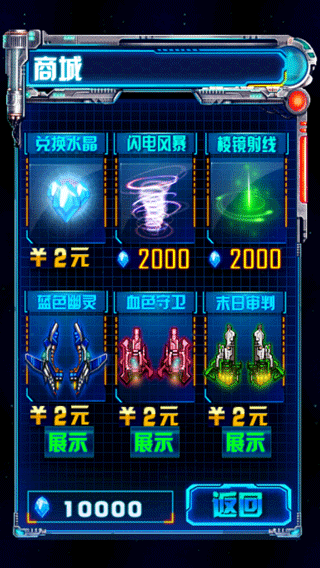 雷电2046高清版中文版最新版截图3