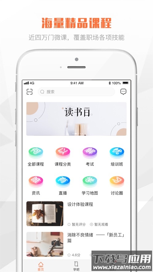 UAES UCAIHUA app下载最新版截图2