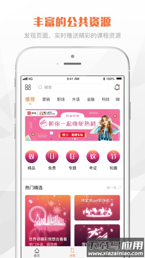 UAES UCAIHUA app下载最新版截图3
