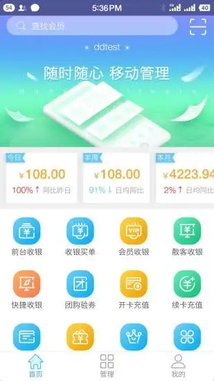 茂日软件最新版截图1