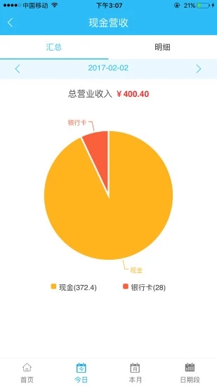 茂日软件最新版截图3