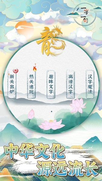 一字一句热梗连连看手游最新版截图1