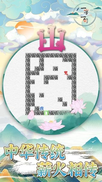 一字一句热梗连连看手游最新版截图2