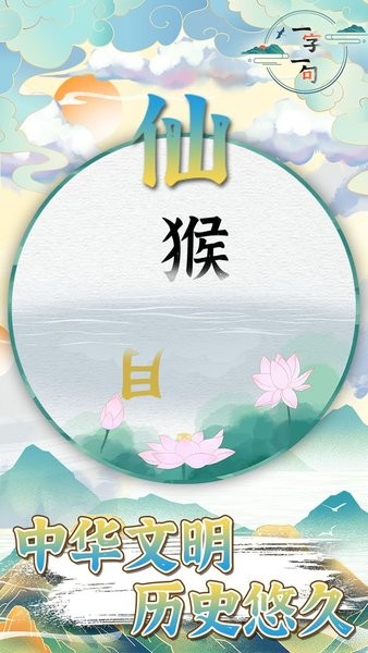 一字一句热梗连连看手游最新版截图3