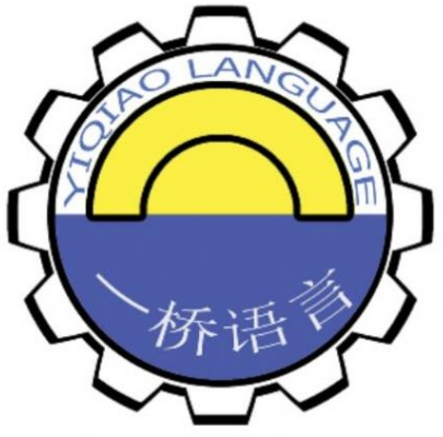 一桥语言app