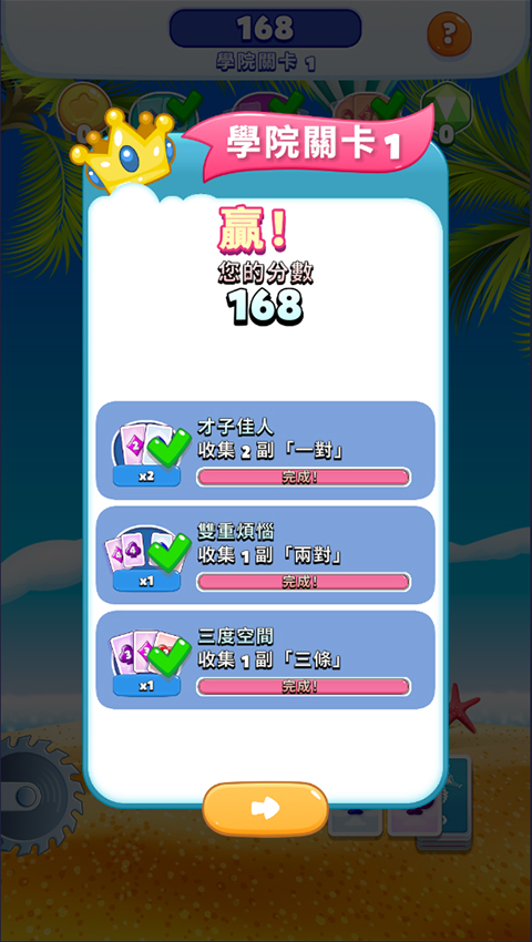 卡牌大爆发官方版最新版截图4