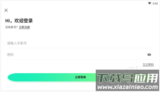 小达人商家app最新版截图1