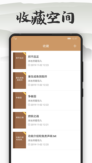 木瓜看书app官方版最新版截图4