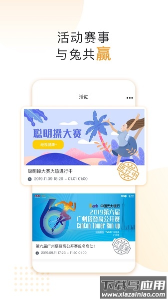 咪兔+广东经济科教频道官方客户端截图1