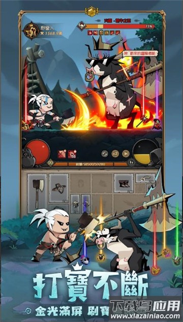 英雄刷刷刷手机版下载截图1