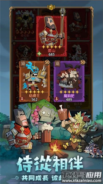 英雄刷刷刷手机版下载截图4