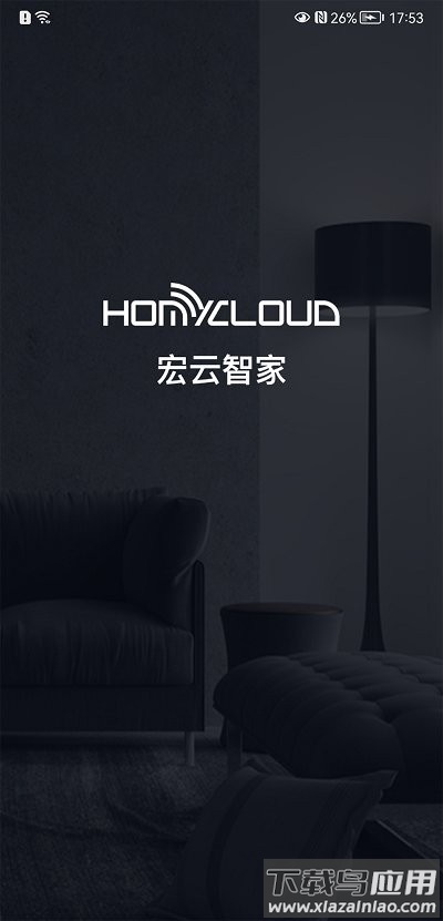 宏云智家最新版最新版截图1