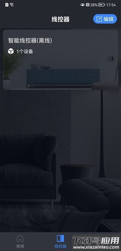 宏云智家最新版最新版截图2