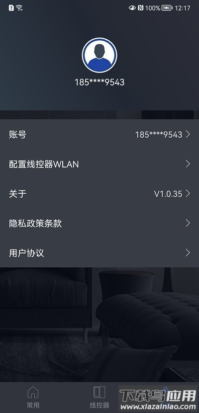 宏云智家最新版最新版截图4