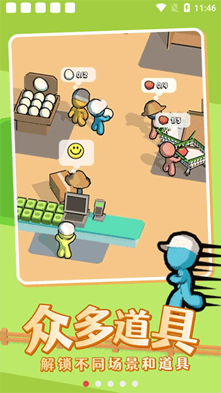 我的迷你商店最新版截图1