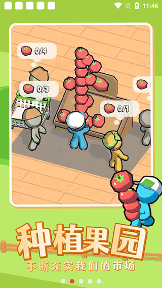 我的迷你商店最新版截图2