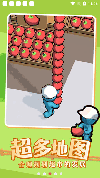 我的迷你商店最新版截图3